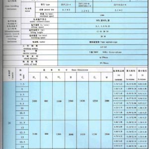 LDA型1-30噸電動(dòng)單梁橋式起重機(jī)